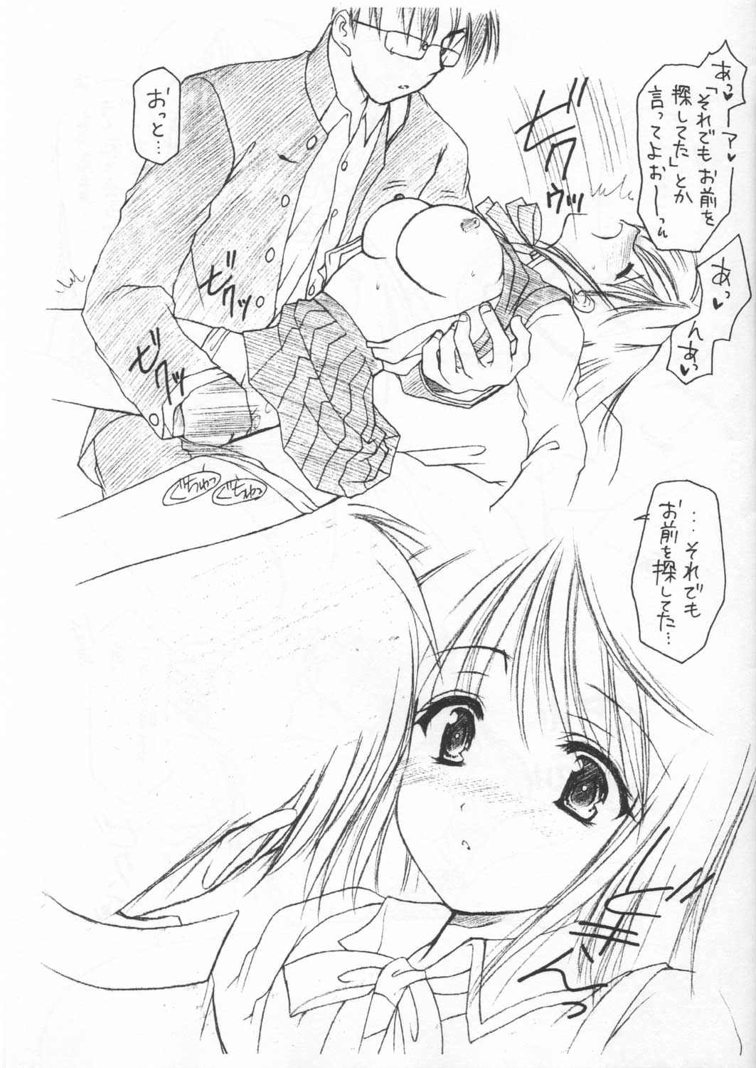 (蒼月祭) [いもむや本舗 （あずまゆき）] アルクェイドの本 (月姫)