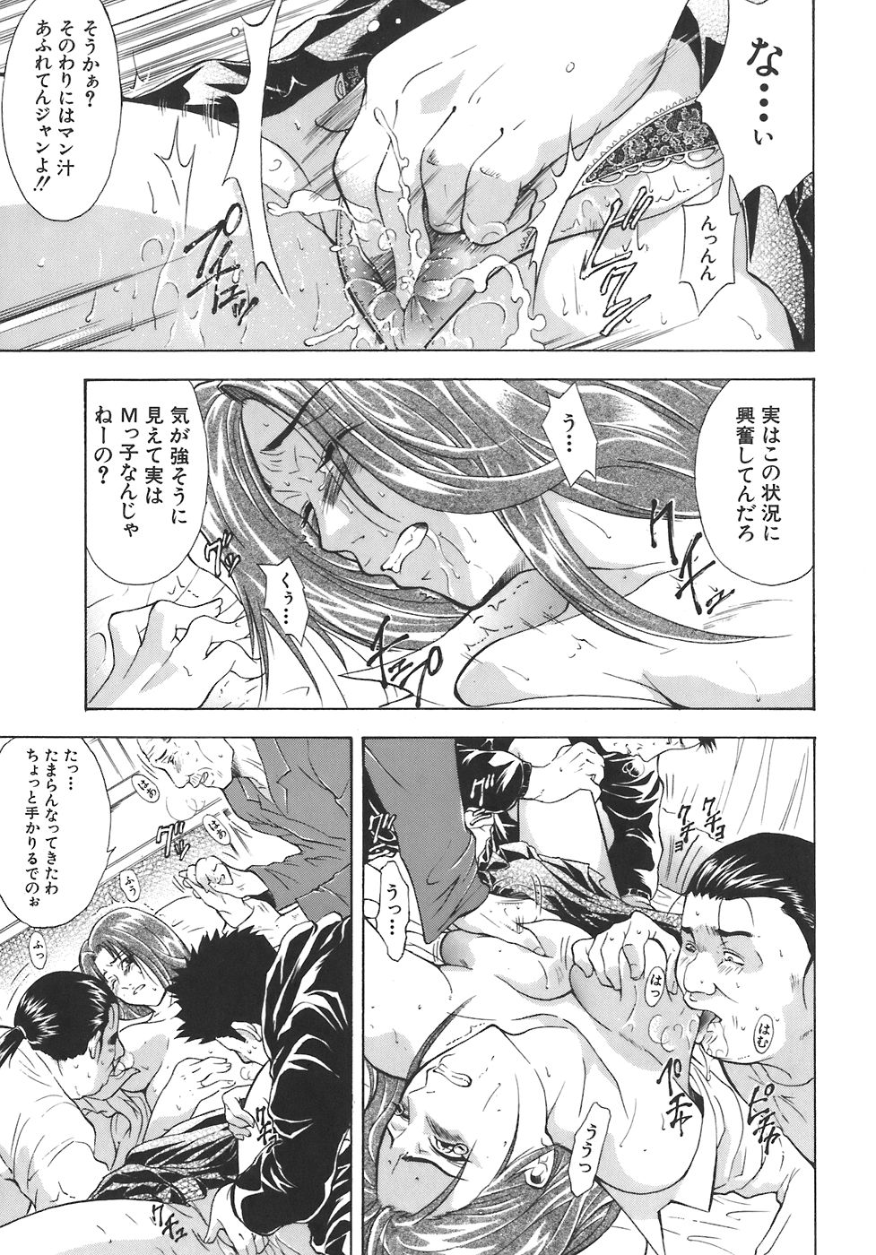 [碧木誠心] 歪