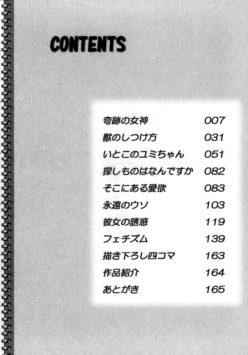 [佐倉小枝] 着エロ症候群