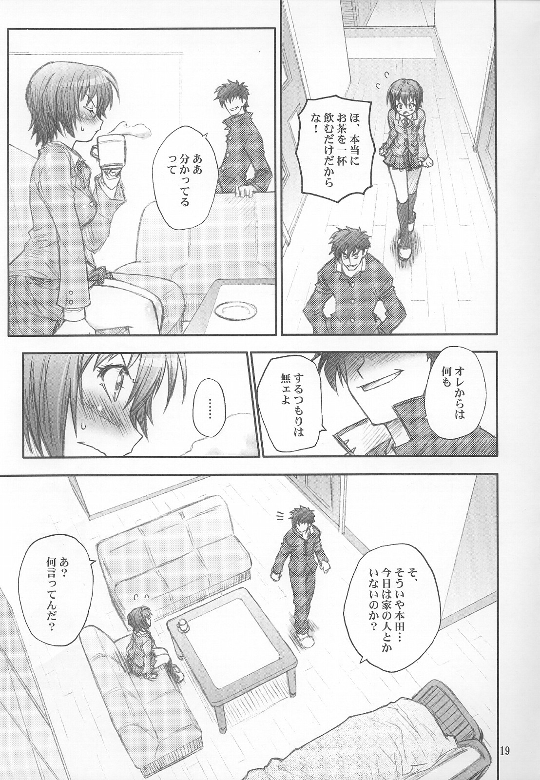 (C69) [RIROLAND (空鵺, 里見ひろゆき)] マザーセカンド (メジャー)