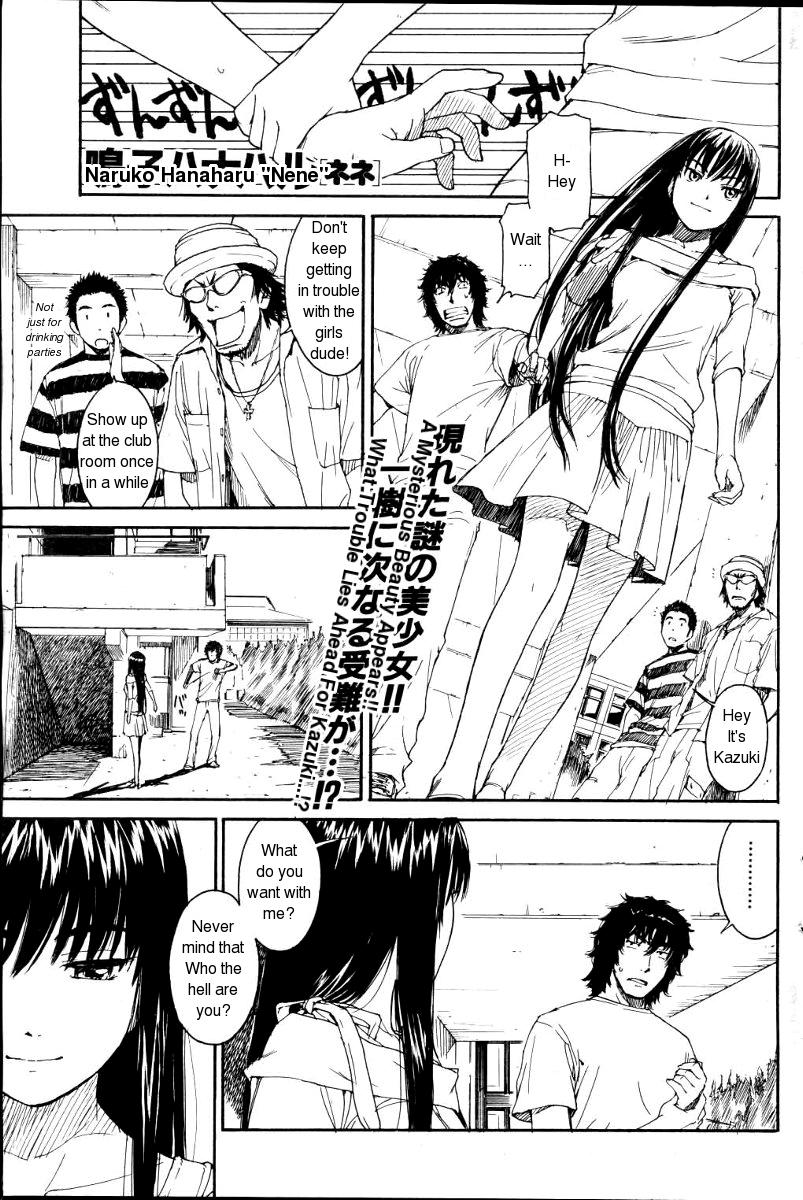 [鳴子ハナハル] ネネ 章1-10 [英訳]