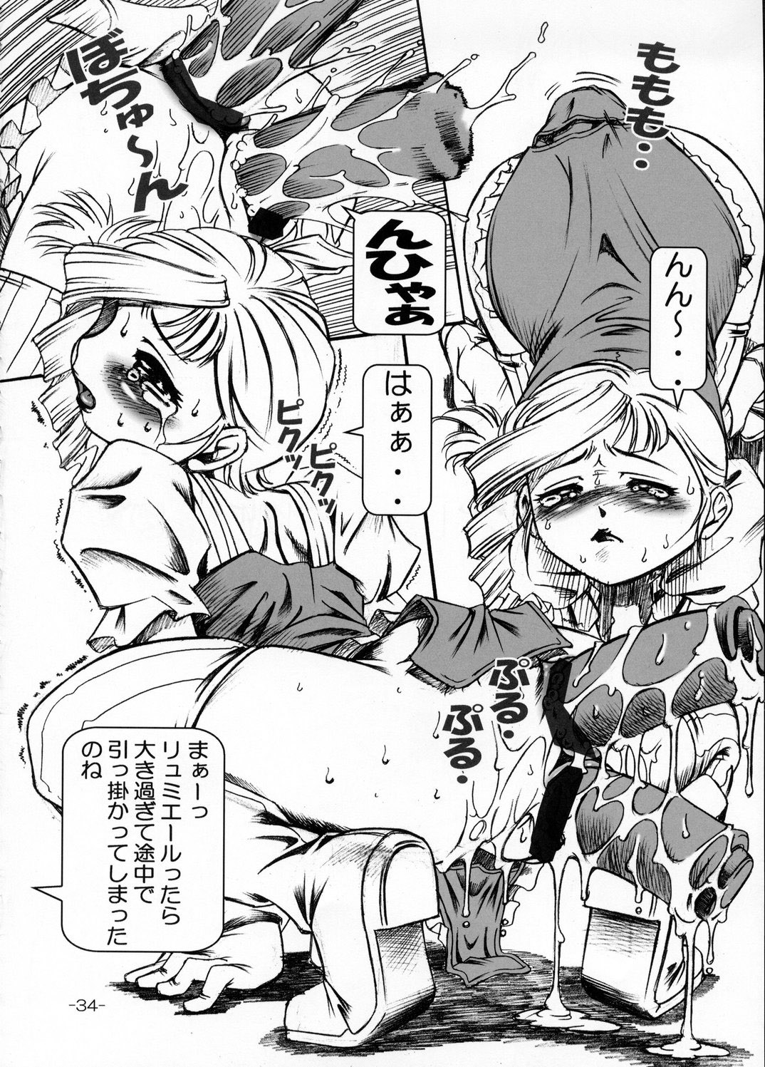 (C65) [大本営 (TYPE.90)] AMPIRE 6 (よろず)