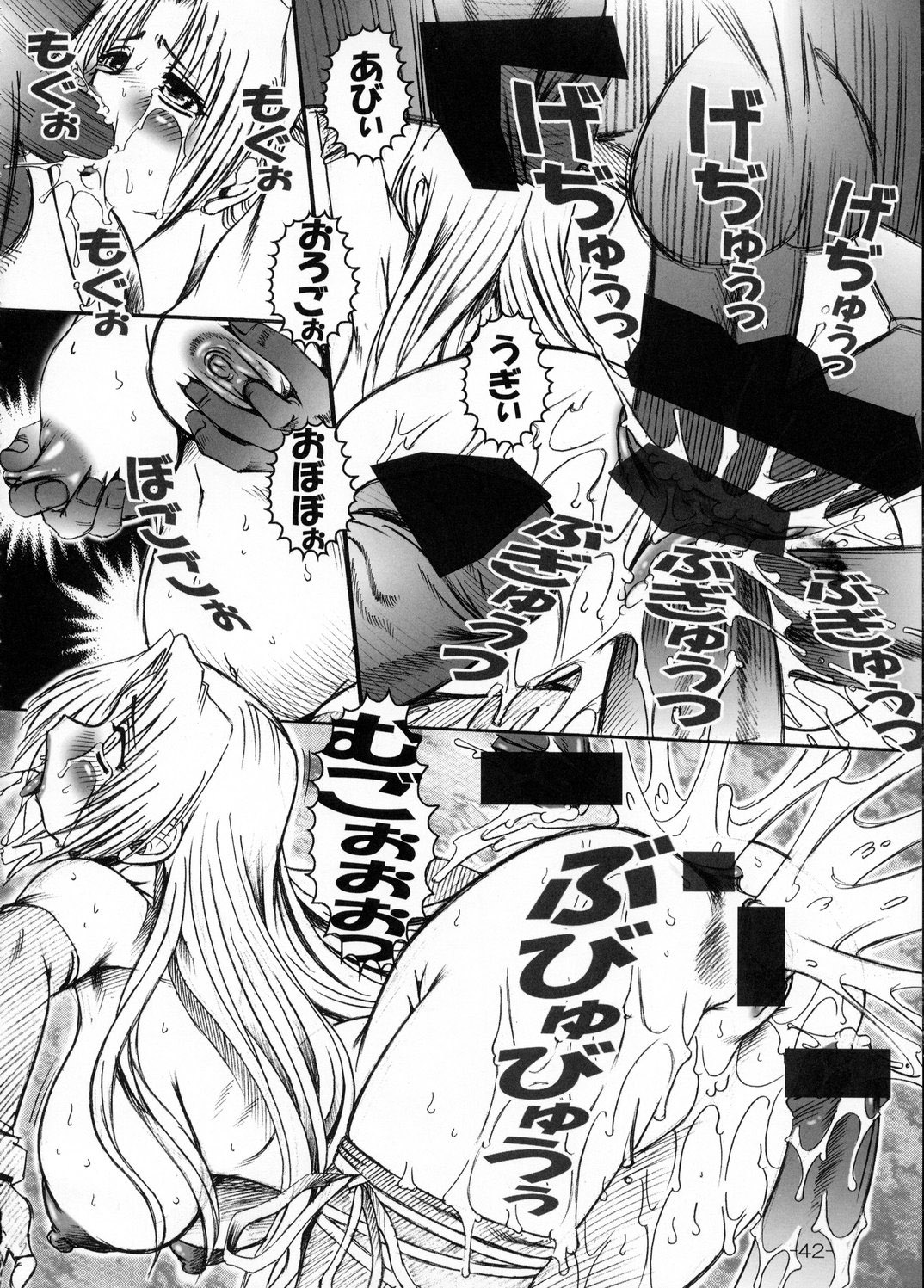 (C65) [大本営 (TYPE.90)] AMPIRE 6 (よろず)