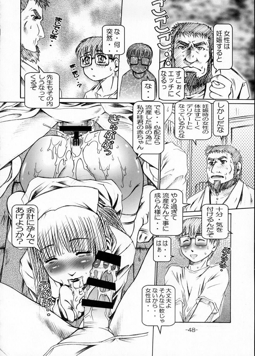 (C65) [大本営 (TYPE.90)] AMPIRE 6 (よろず)