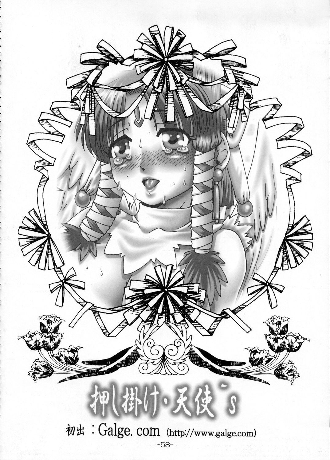 (C65) [大本営 (TYPE.90)] AMPIRE 6 (よろず)