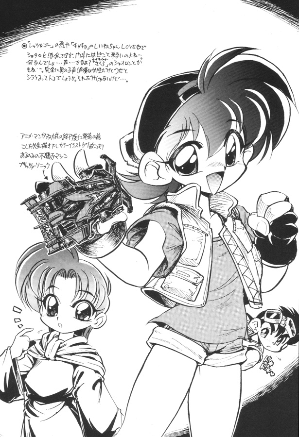 (C56) […もういいです。(神武裕仁)] モンコレネタで悶という当て字を使うような安易さだけはイヤ。 (六門天外モンコレナイト)