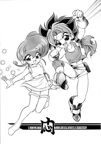 (C56) […もういいです。(神武裕仁)] モンコレネタで悶という当て字を使うような安易さだけはイヤ。 (六門天外モンコレナイト)