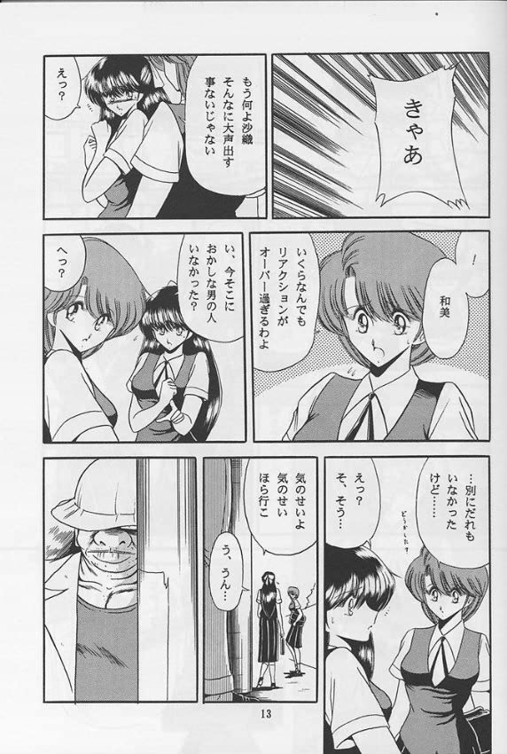 (C46) [サークル太平天国 (堀川悟郎)] 隷嬢日記