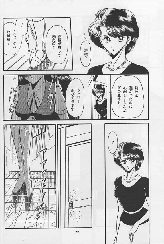 (C46) [サークル太平天国 (堀川悟郎)] 隷嬢日記