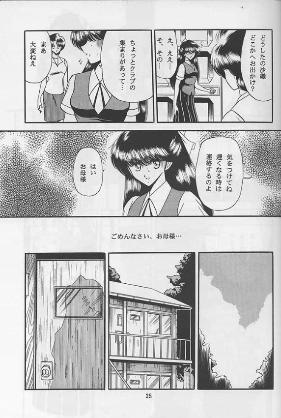 (C46) [サークル太平天国 (堀川悟郎)] 隷嬢日記