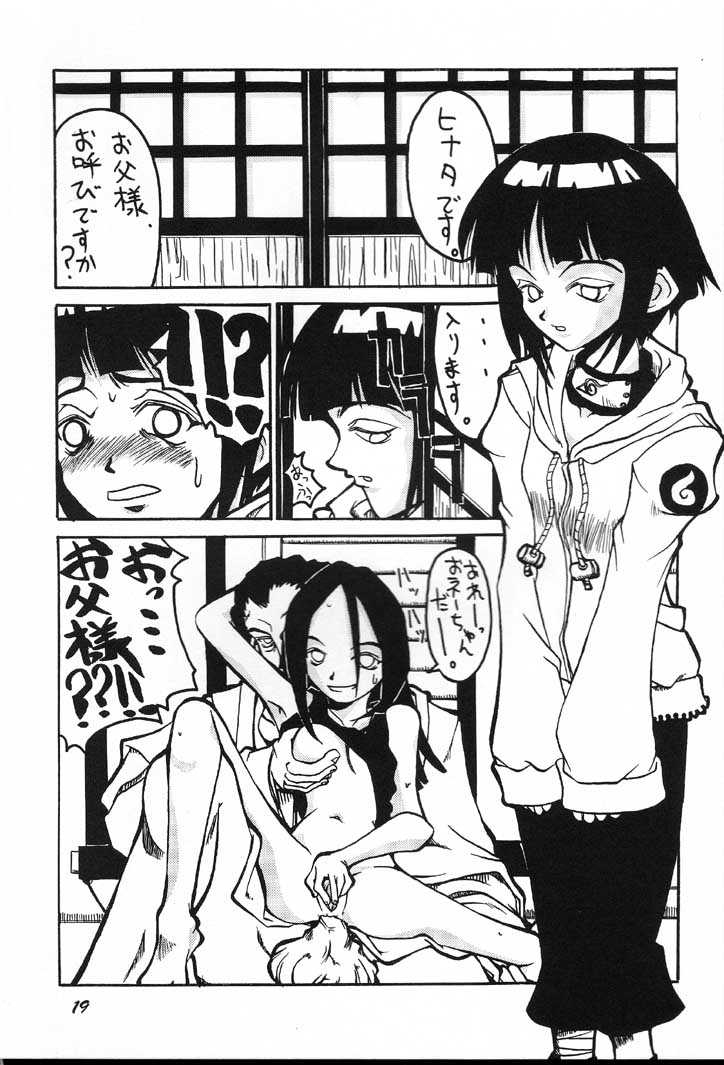 (C60) [墨東綺譚, 田中類, MAKOTONET (よろず)] ぐるグル淫法帖 (NARUTO -ナルト-)