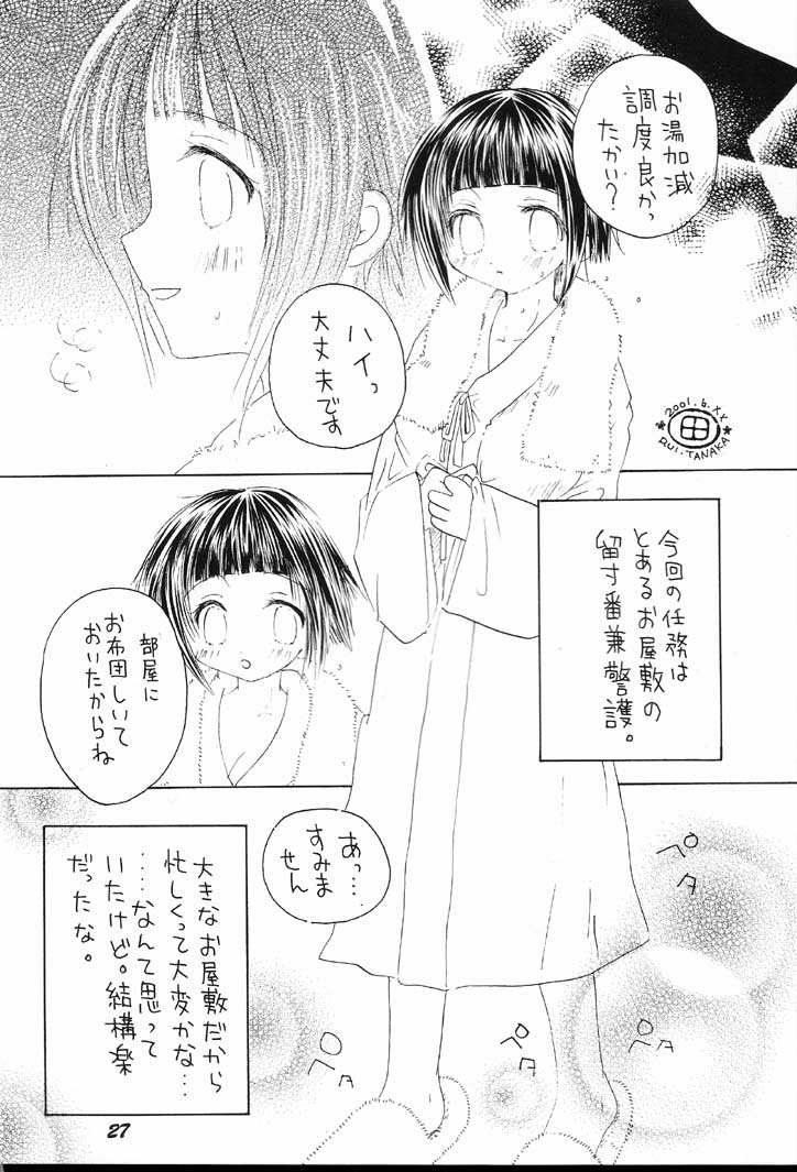 (C60) [墨東綺譚, 田中類, MAKOTONET (よろず)] ぐるグル淫法帖 (NARUTO -ナルト-)