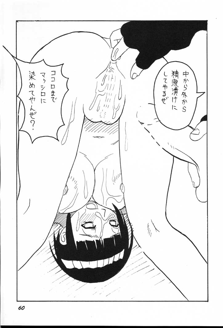 (C60) [墨東綺譚, 田中類, MAKOTONET (よろず)] ぐるグル淫法帖 (NARUTO -ナルト-)