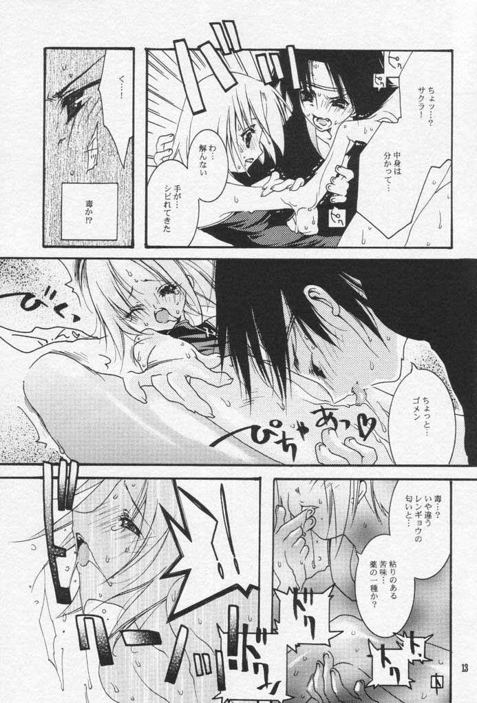 [芥川義澄] CARAMEL COLOR (ナルト)