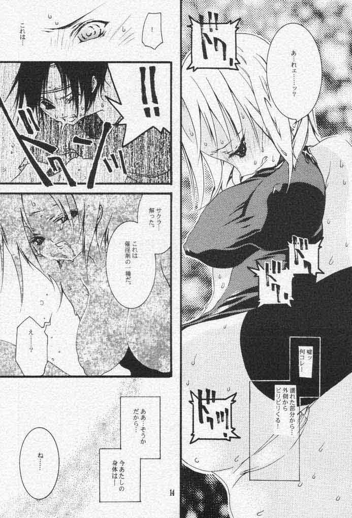 [芥川義澄] CARAMEL COLOR (ナルト)