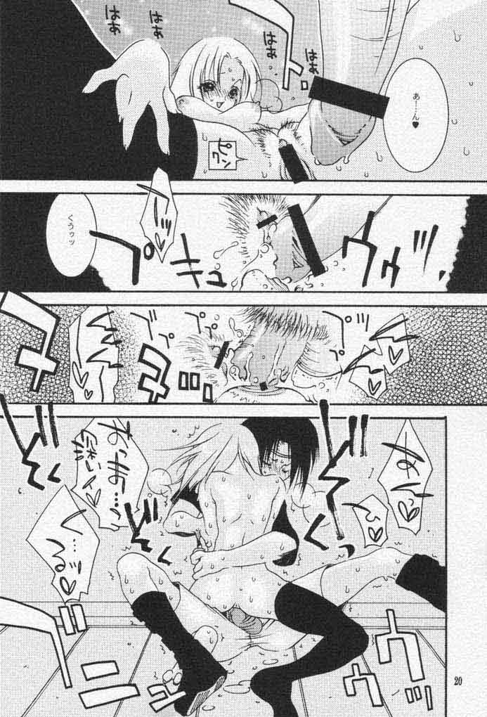 [芥川義澄] CARAMEL COLOR (ナルト)