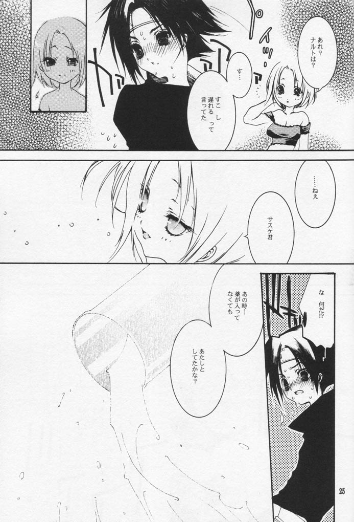 [芥川義澄] CARAMEL COLOR (ナルト)