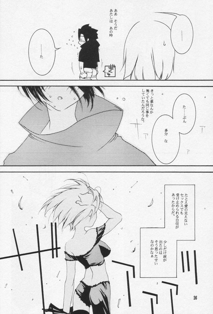 [芥川義澄] CARAMEL COLOR (ナルト)