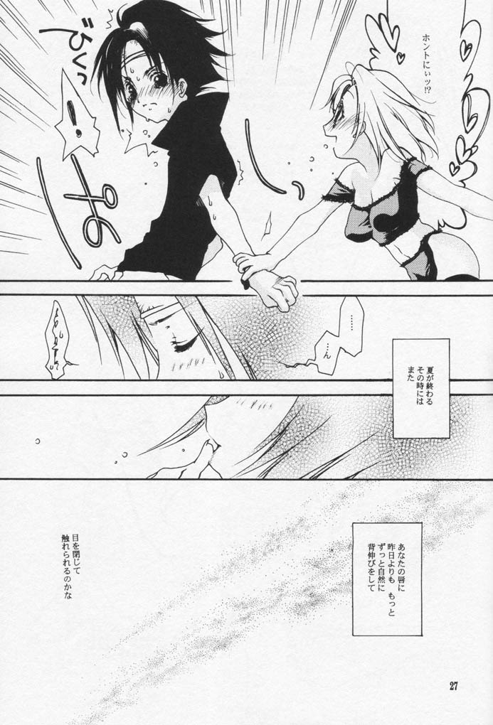 [芥川義澄] CARAMEL COLOR (ナルト)