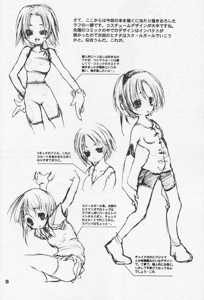 [芥川義澄] CARAMEL COLOR (ナルト)