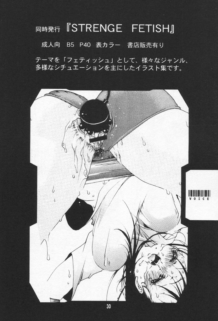 [芥川義澄] CARAMEL COLOR (ナルト)
