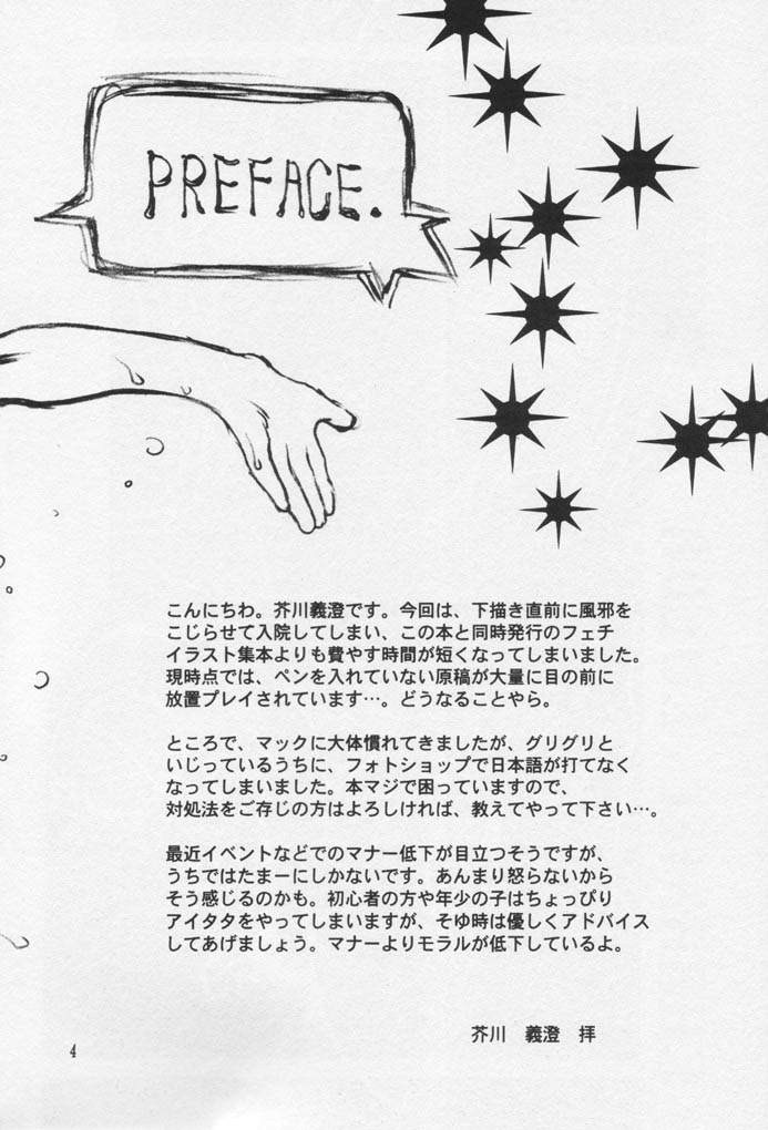 [芥川義澄] CARAMEL COLOR (ナルト)