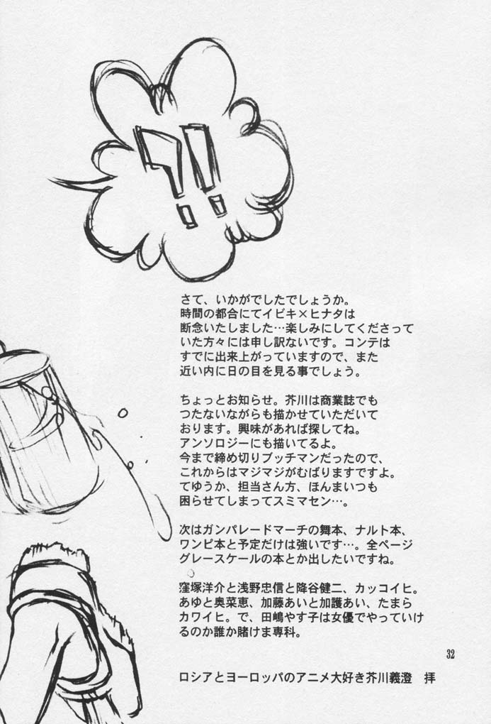 [芥川義澄] CARAMEL COLOR (ナルト)