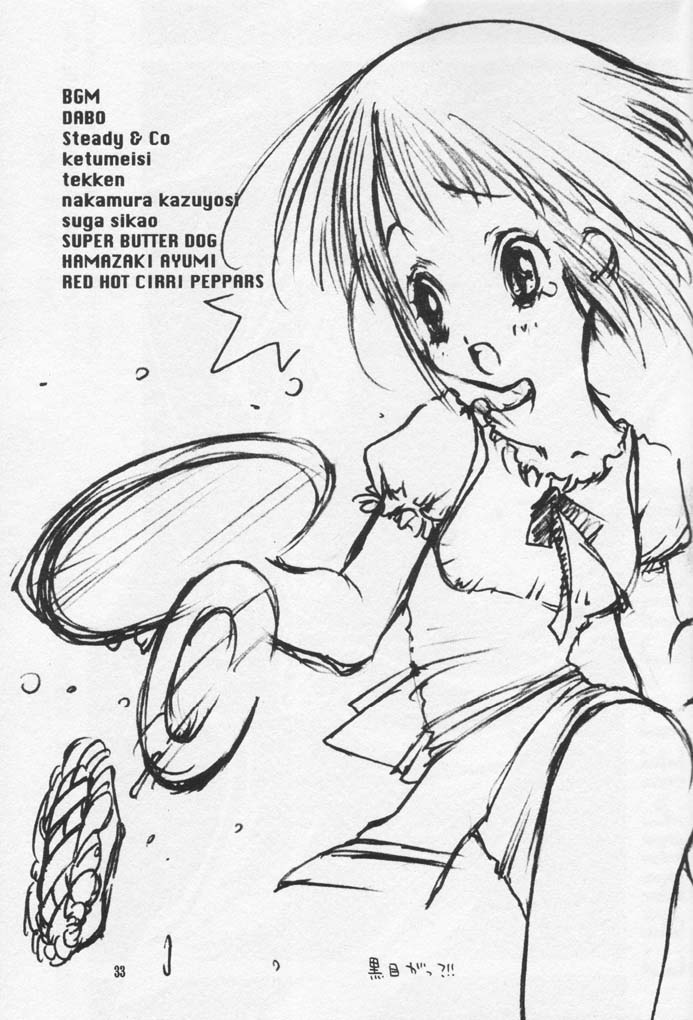 [芥川義澄] CARAMEL COLOR (ナルト)