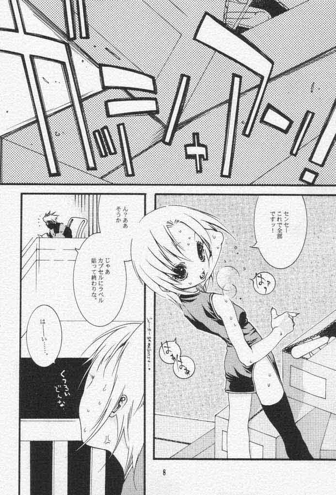 [芥川義澄] CARAMEL COLOR (ナルト)