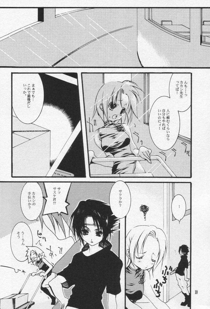 [芥川義澄] CARAMEL COLOR (ナルト)