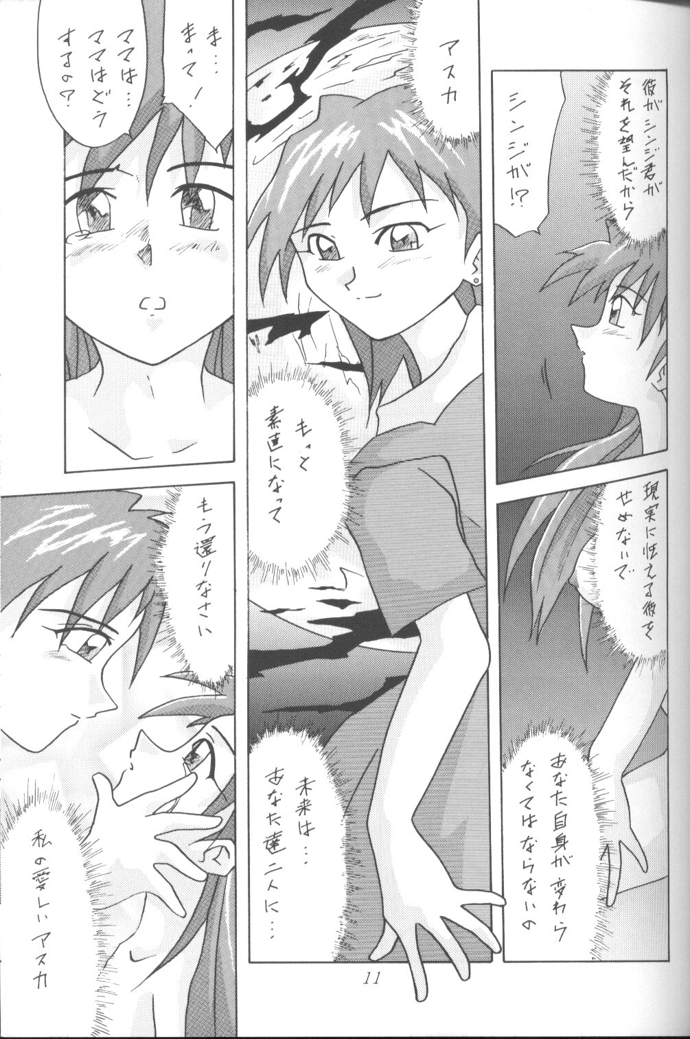 [うたまるPress (うたまるみきお)] ASUKA 愛しさを、君に (新世紀エヴァンゲリオン)