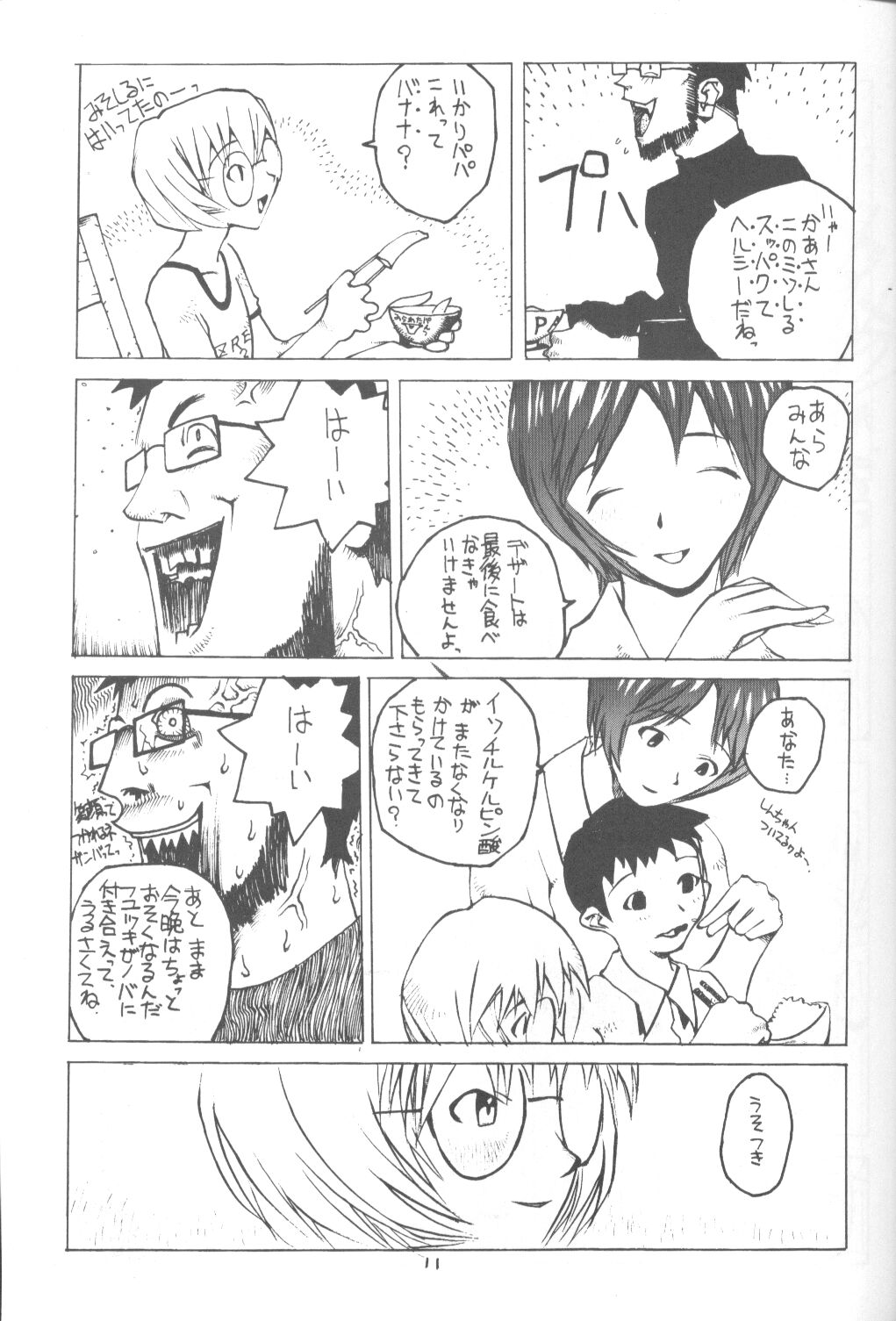 [Vachicalist (オカマ)] 3♥ (新世紀エヴァンゲリオン)