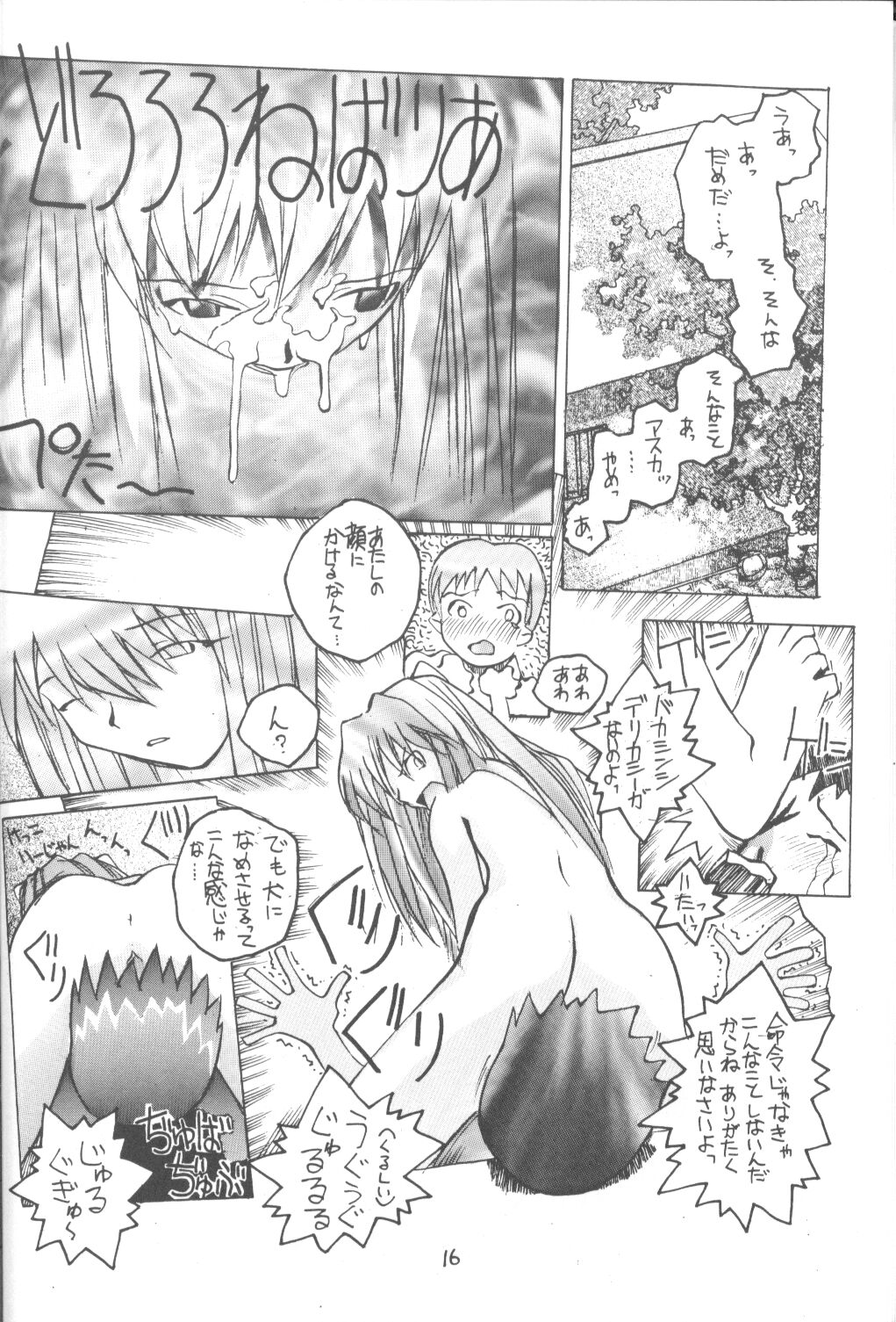 [Vachicalist (オカマ)] 3♥ (新世紀エヴァンゲリオン)