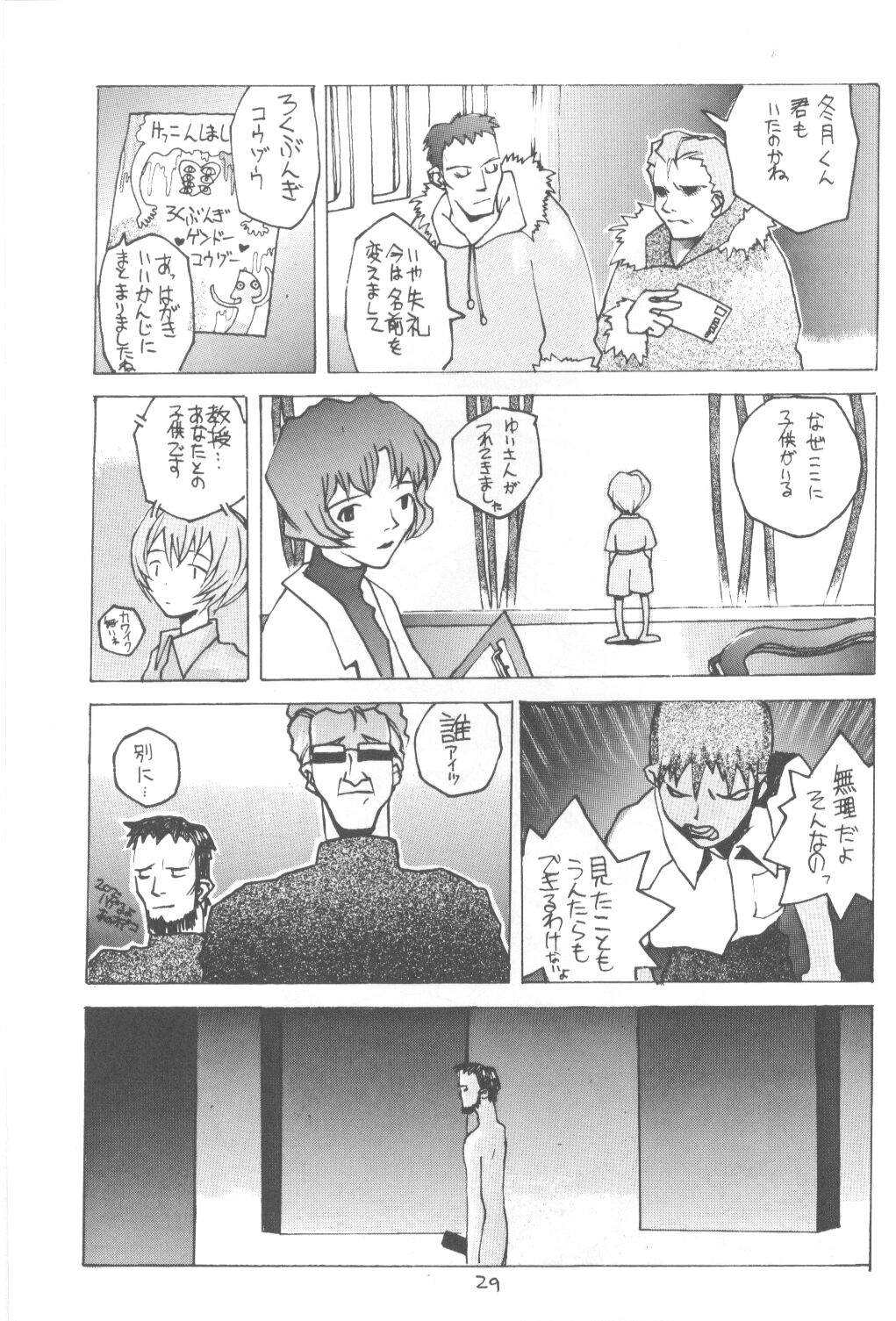 [Vachicalist (オカマ)] 3♥ (新世紀エヴァンゲリオン)