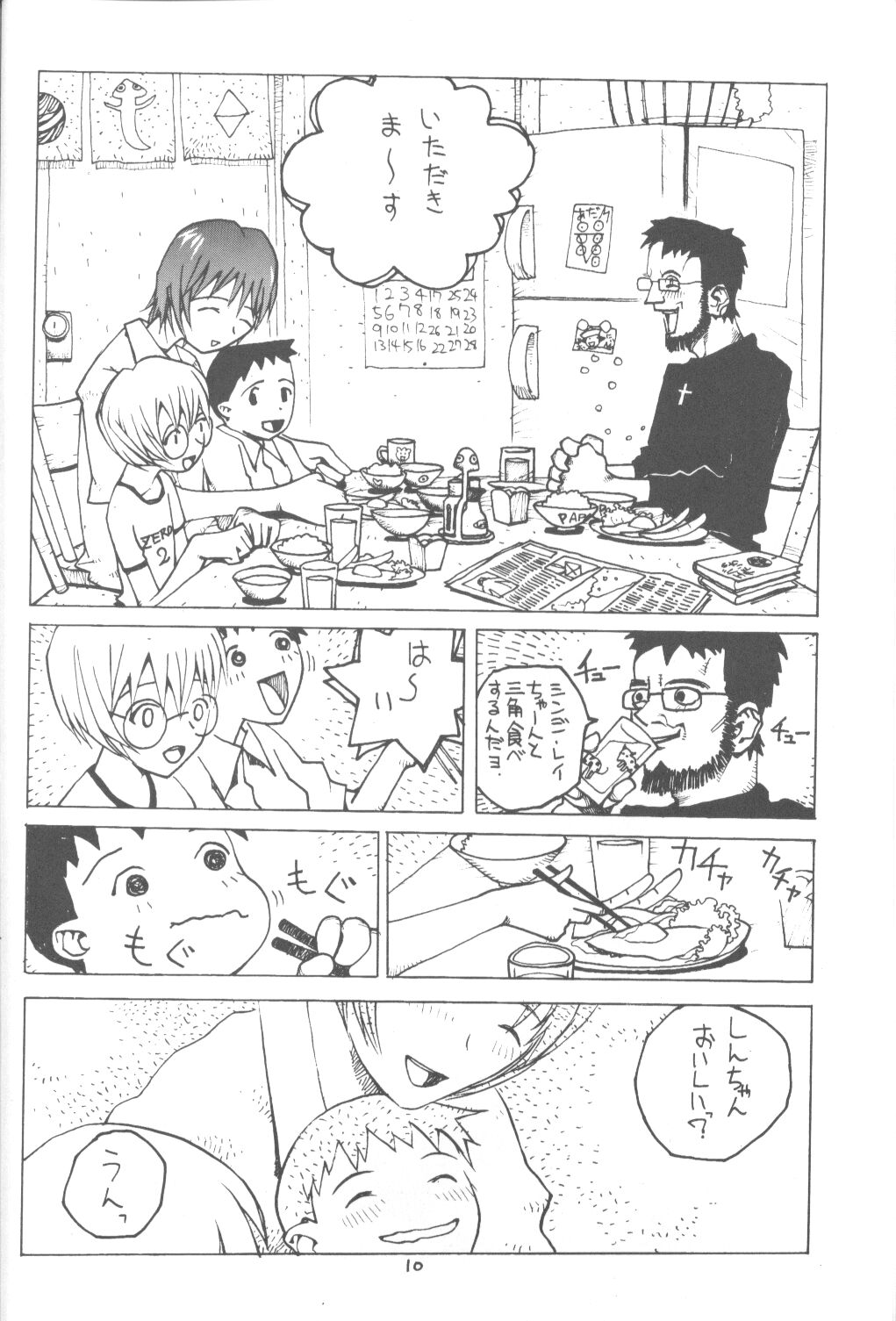 [Vachicalist (オカマ)] 3♥ (新世紀エヴァンゲリオン)
