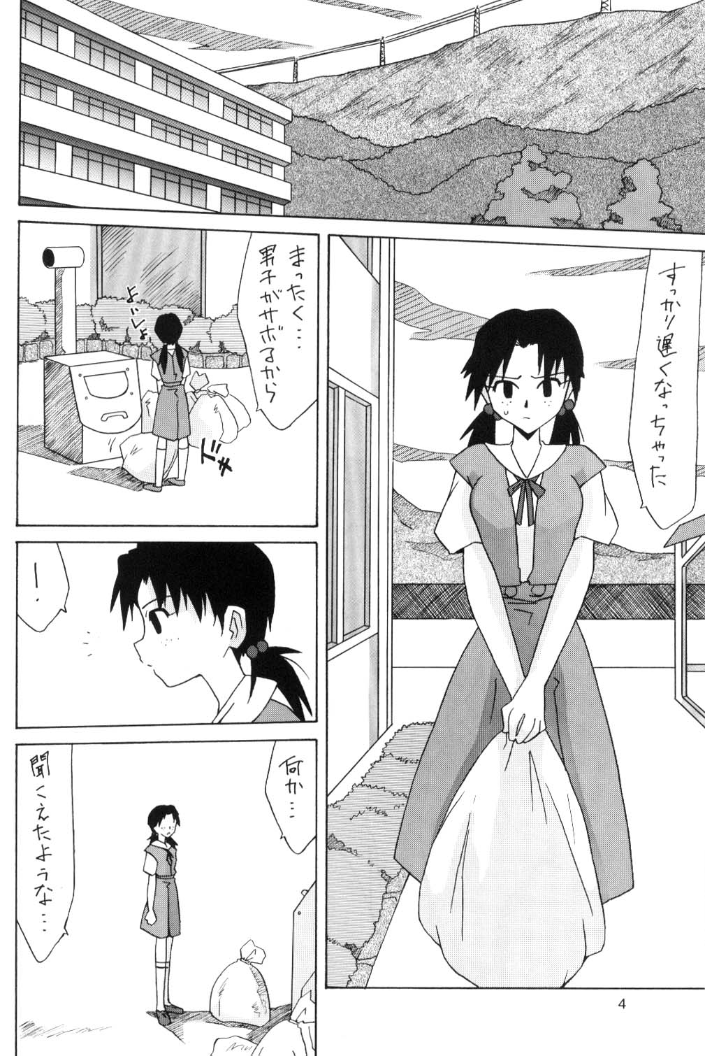 (サンクリ32) [うたまるPress (うたまるみきお)] ヒカリとアスカ (新世紀エヴァンゲリオン)