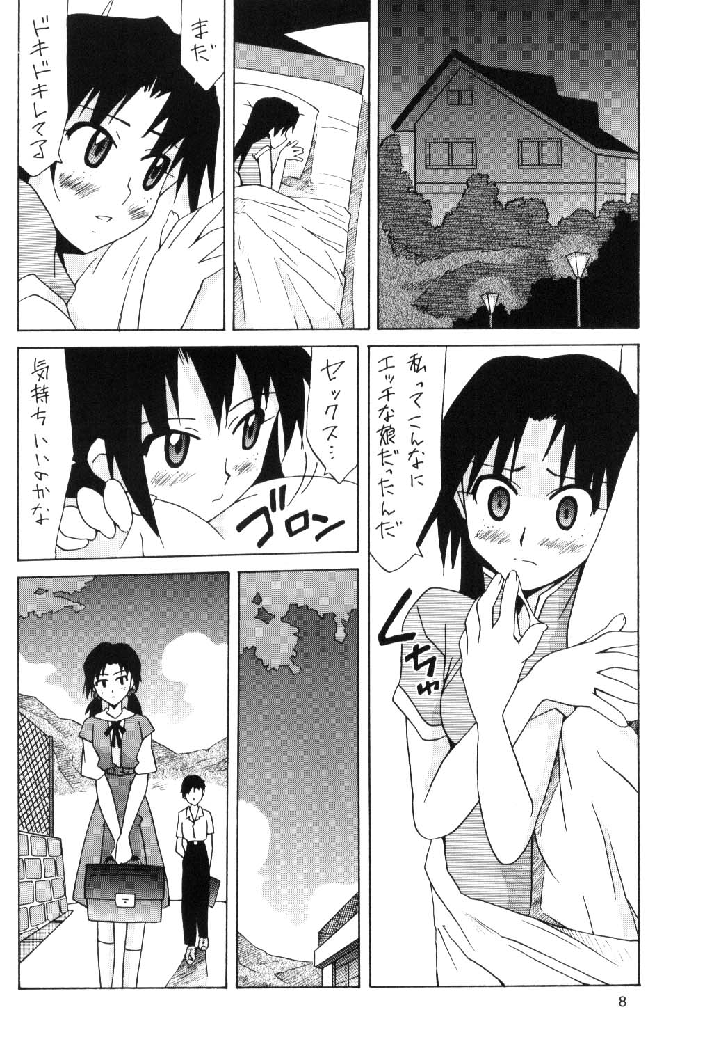 (サンクリ32) [うたまるPress (うたまるみきお)] ヒカリとアスカ (新世紀エヴァンゲリオン)