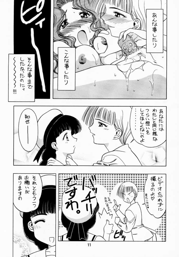 (C56) [芸は身を救う!! (華瑠羅翔)] さくら通 1 (カードキャプターさくら)