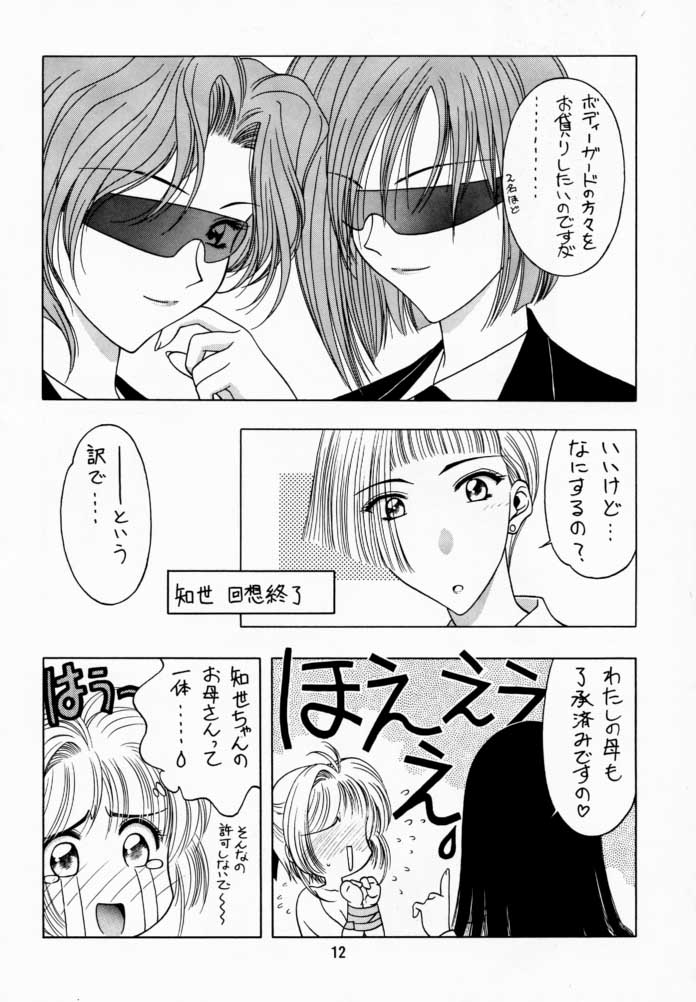 (C56) [芸は身を救う!! (華瑠羅翔)] さくら通 1 (カードキャプターさくら)