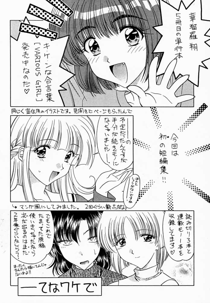 (C56) [芸は身を救う!! (華瑠羅翔)] さくら通 1 (カードキャプターさくら)