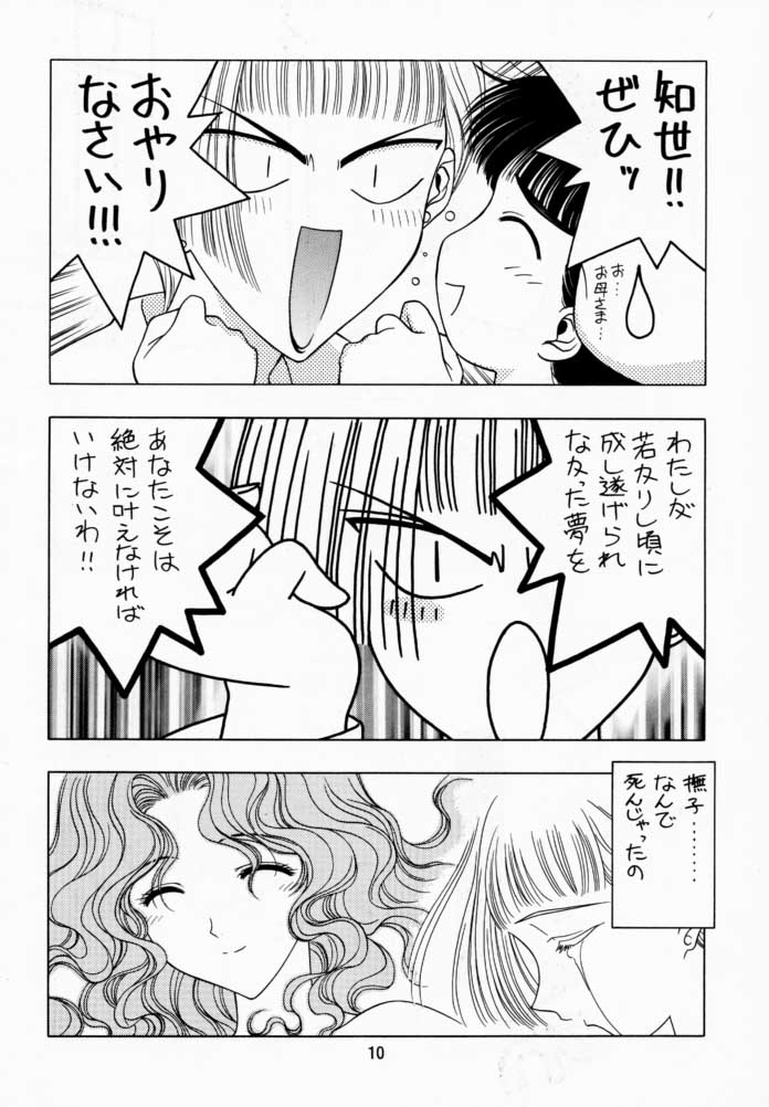 (C56) [芸は身を救う!! (華瑠羅翔)] さくら通 1 (カードキャプターさくら)