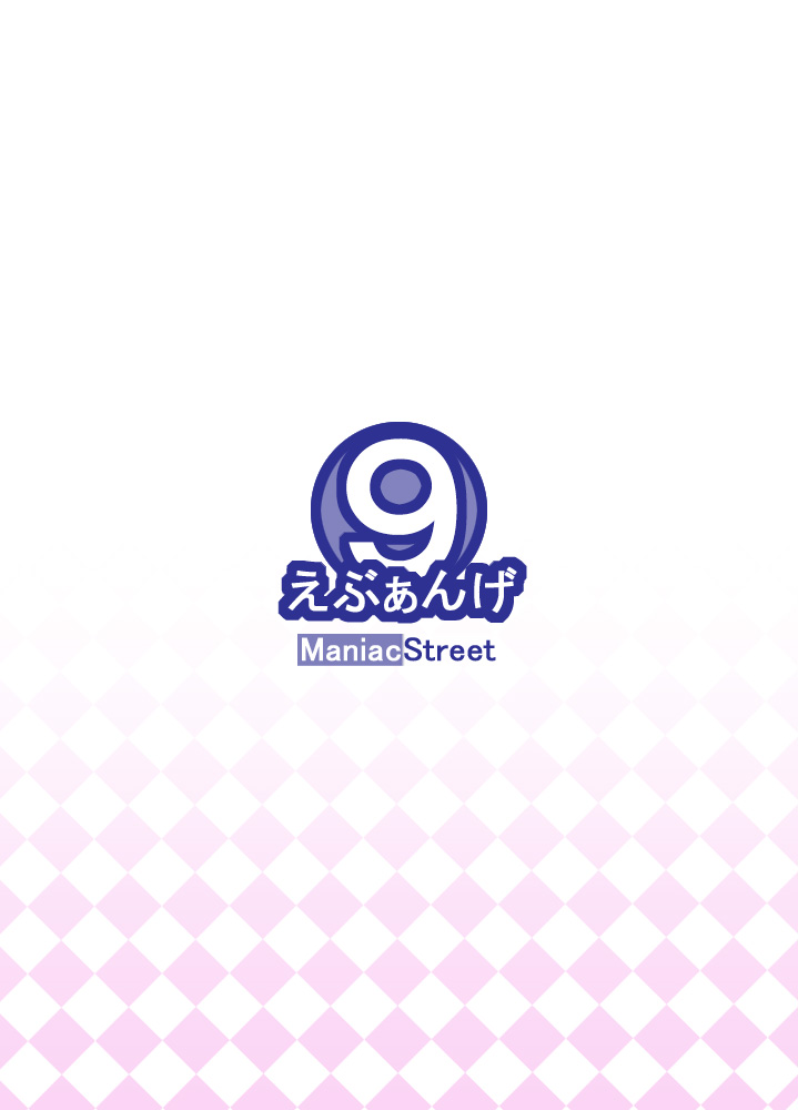 [Maniac Street (E.M.H)] えぶぁんげ９ (新世紀エヴァンゲリオン)