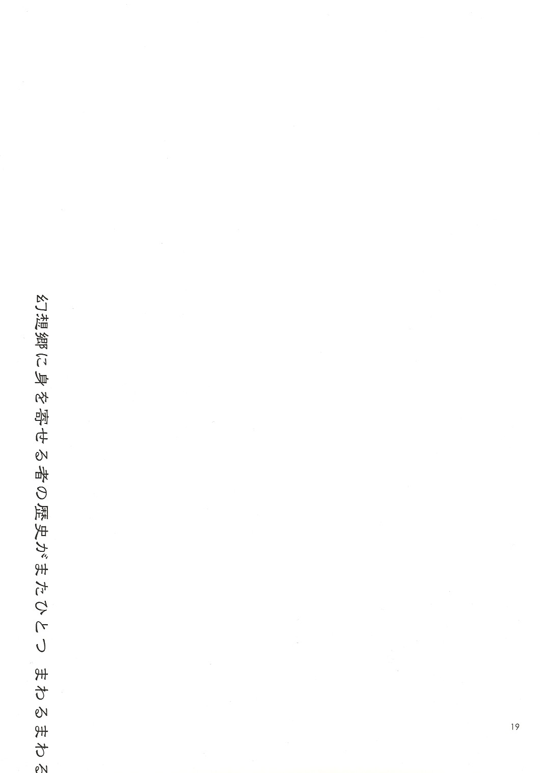 (サンクリ29) [CHAOS PANIC (結城明音)] まわるまわる風に乗って まわるまわる切り裂かれる ( 東方 Project)