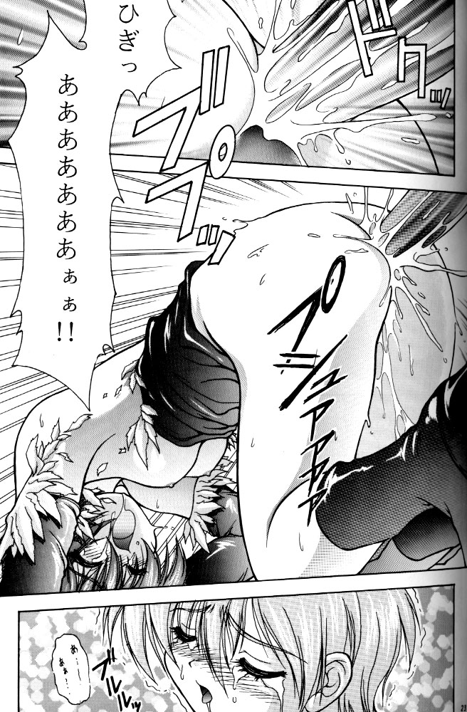 (C52) [RIROLAND (空鵺, 里見ひろゆき)] 牙と翼 (ヴァンパイアセイヴァー)
