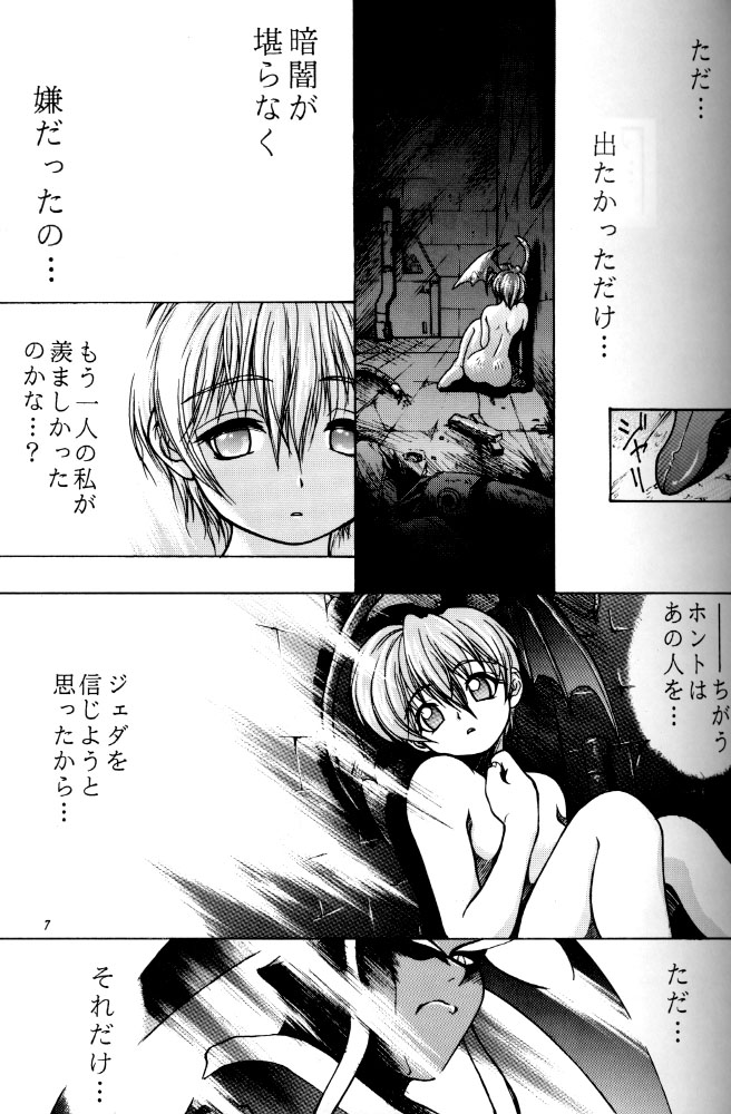 (C52) [RIROLAND (空鵺, 里見ひろゆき)] 牙と翼 (ヴァンパイアセイヴァー)