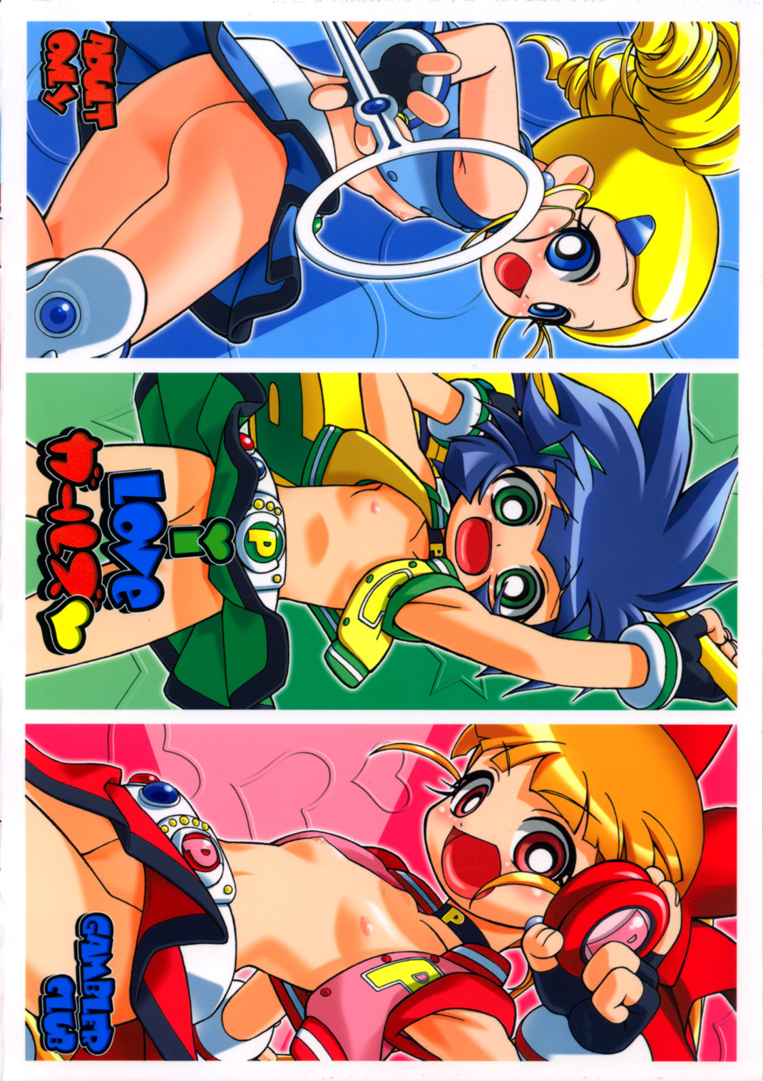 (SC35) [ギャンブラー倶楽部 (香坂純)] I Love ガールズ (出ましたっ！パワパフガールズZ)
