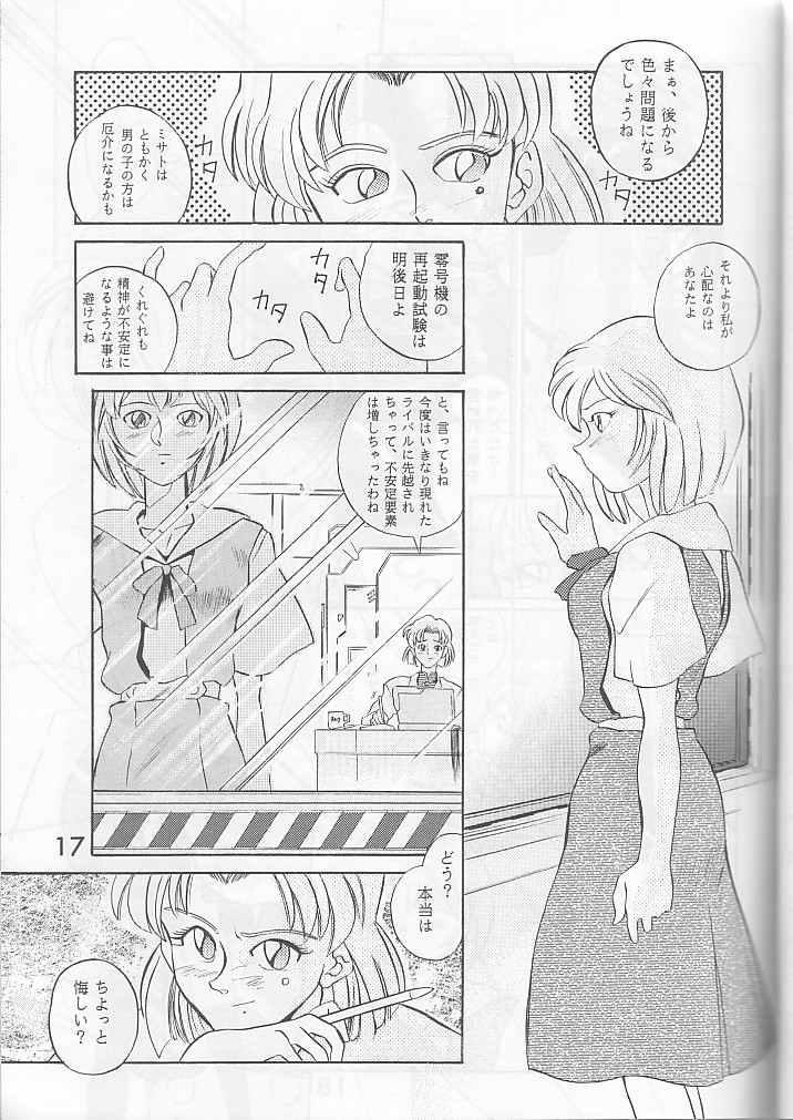 (C49) [夢屋花乃屋 (新井博之助、天真楼亮一)] PUBERTYからの通信 新世紀エヴァンゲリオン Vol.2 (新世紀エヴァンゲリオン)