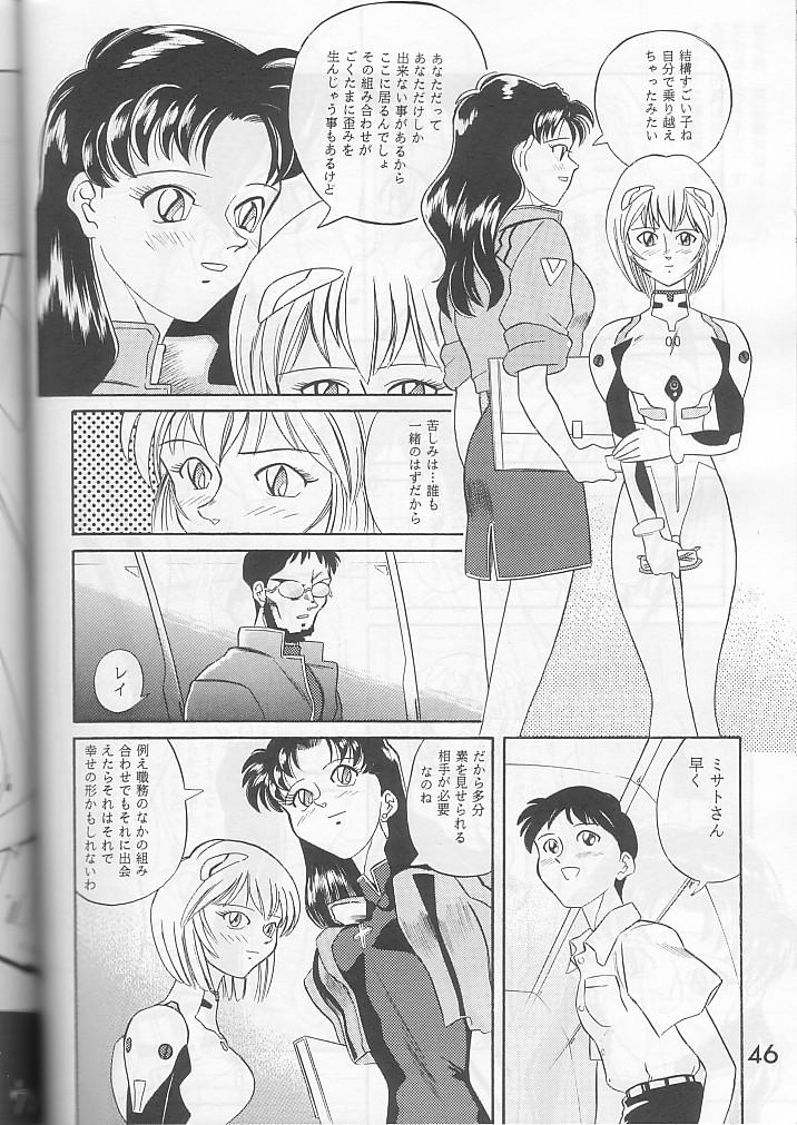 (C49) [夢屋花乃屋 (新井博之助、天真楼亮一)] PUBERTYからの通信 新世紀エヴァンゲリオン Vol.2 (新世紀エヴァンゲリオン)
