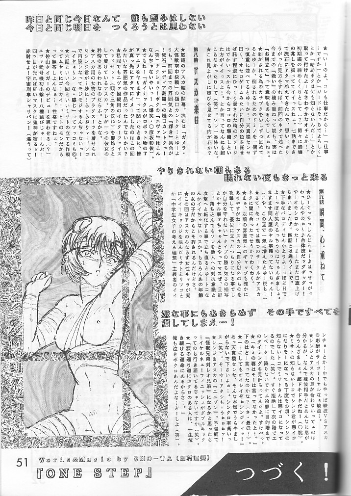 (C49) [夢屋花乃屋 (新井博之助、天真楼亮一)] PUBERTYからの通信 新世紀エヴァンゲリオン Vol.2 (新世紀エヴァンゲリオン)