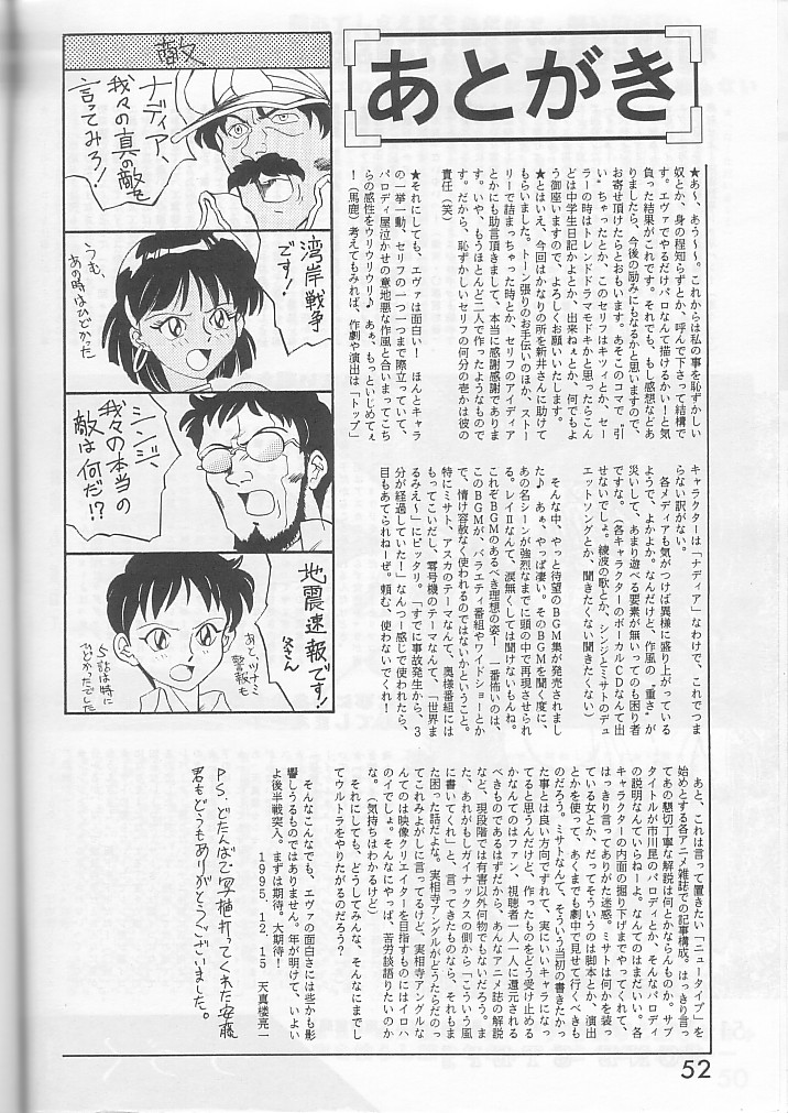 (C49) [夢屋花乃屋 (新井博之助、天真楼亮一)] PUBERTYからの通信 新世紀エヴァンゲリオン Vol.2 (新世紀エヴァンゲリオン)